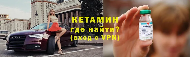 где найти   Армавир  Кетамин ketamine 